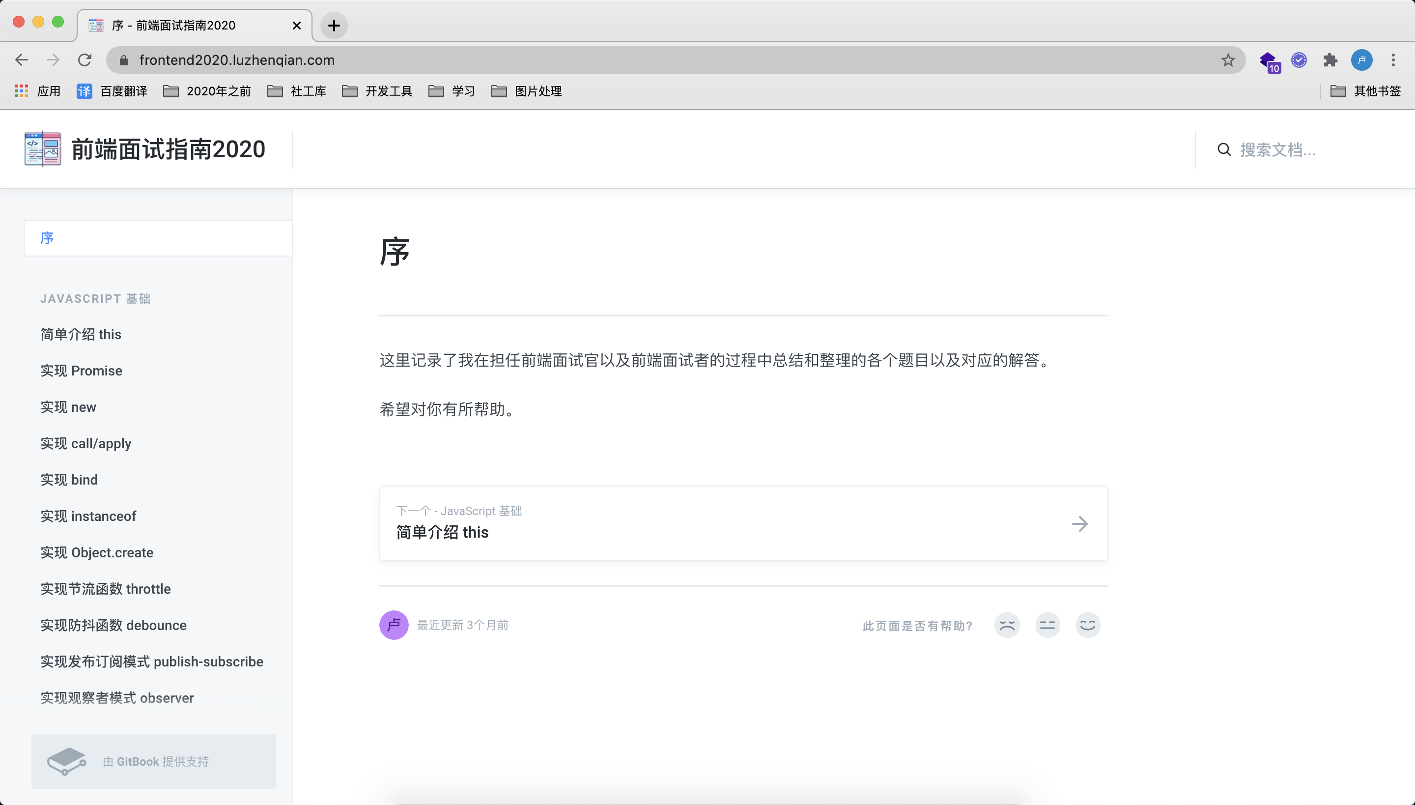 GitBook